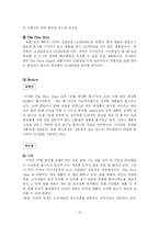 [마케팅]미샤와 더페이스샵 마케팅전략분석-12