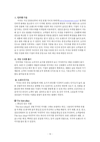 [마케팅]미샤와 더페이스샵 마케팅전략분석-16