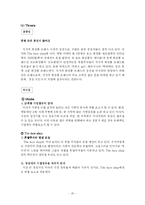 [마케팅]미샤와 더페이스샵 마케팅전략분석-20