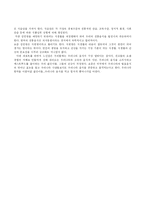식생활의 변화와 건강 및 질병-7