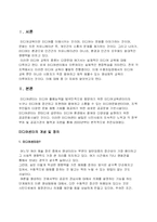[미디어론]실제적 미디어 교육 - “미디어센터”-2