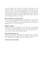 [미디어론]실제적 미디어 교육 - “미디어센터”-5