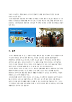 [미디어론]실제적 미디어 교육 - “미디어센터”-9