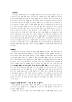 [성희롱]영화 `폭로`와 직작내 성희롱-1