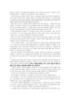 [성희롱]영화 `폭로`와 직작내 성희롱-2