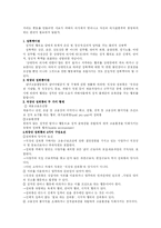 [성희롱]영화 `폭로`와 직작내 성희롱-3