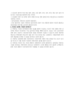 [성희롱]영화 `폭로`와 직작내 성희롱-4