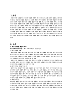 [사회복지]사회복지프로그램-학교사회사업-1