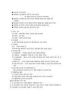 [사회복지]사회복지프로그램-학교사회사업-7