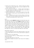 [사회복지]사회복지프로그램-학교사회사업-9
