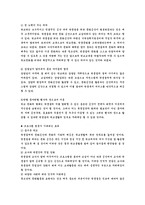 [사회복지]사회복지프로그램-학교사회사업-11