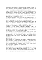 [사회복지]사회복지프로그램-학교사회사업-14