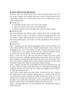 [사회복지]사회복지프로그램-학교사회사업-15