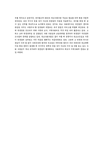 [사회복지]사회복지프로그램-학교사회사업-19