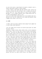 [독서감상문]위대한 CEO 엘리자베스 1세 를 읽고-2