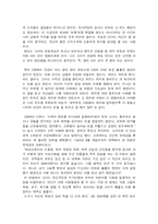 [독서감상문]위대한 CEO 엘리자베스 1세 를 읽고-3
