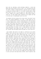 [독서감상문]위대한 CEO 엘리자베스 1세 를 읽고-4