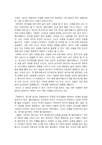 [독서감상문]위대한 CEO 엘리자베스 1세 를 읽고-5