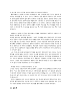 [독서감상문]위대한 CEO 엘리자베스 1세 를 읽고-6