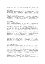 [한미FTA]한미FTA가 우리사회에 미치는 영향-2