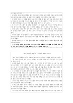 [한미FTA]한미FTA가 우리사회에 미치는 영향-4