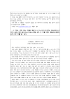 [한미FTA]한미FTA가 우리사회에 미치는 영향-5