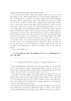 [한미FTA]한미FTA가 우리사회에 미치는 영향-6