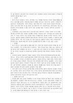 [한미FTA]한미FTA가 우리사회에 미치는 영향-7