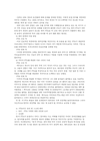 [한미FTA]한미FTA가 우리사회에 미치는 영향-9