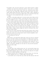 [한미FTA]한미FTA가 우리사회에 미치는 영향-10