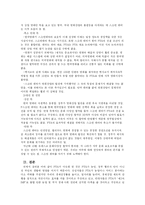[한미FTA]한미FTA가 우리사회에 미치는 영향-11