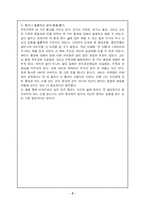 나의 인생관과 종교관-2