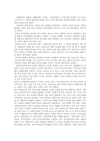 [중국요리]중국의 요리문화-1