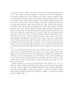 [중국요리]중국의 요리문화-2