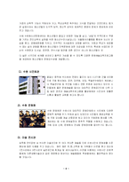 [평생교육]지역사회교육의 필요성-4
