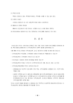 [평생교육]지역사회교육의 필요성-10