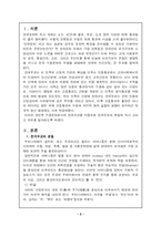 [종교]한국의 무교-2