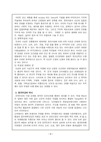 [종교]한국의 무교-3