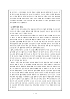 [종교]한국의 무교-4