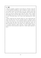 [종교]한국의 무교-5
