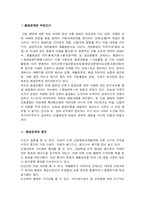 [환경]환경문제에 대해서.-1