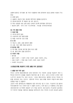 [환경]환경문제에 대해서.-3