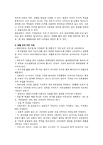 [환경]환경문제에 대해서.-4