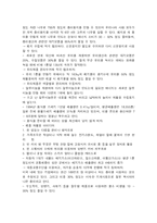 [환경]환경문제에 대해서.-5