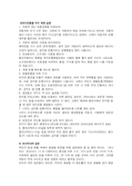 [환경]환경문제에 대해서.-6