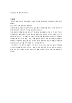 [환경]환경문제에 대해서.-7
