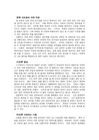 [CEO]CEO 안철수 레포트-7