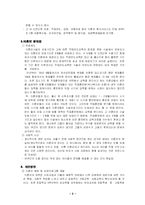 [사회복지]미혼모의 문제점과 개선방안-3