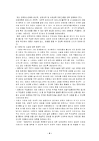 [사회복지]미혼모의 문제점과 개선방안-4