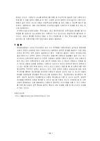 [사회복지]미혼모의 문제점과 개선방안-5